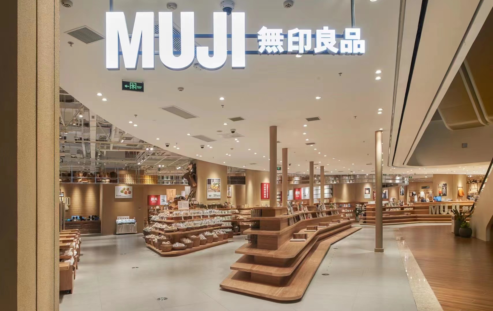 上海瑞虹天地太陽宮MUJI無印良品開業(yè)大吉！
